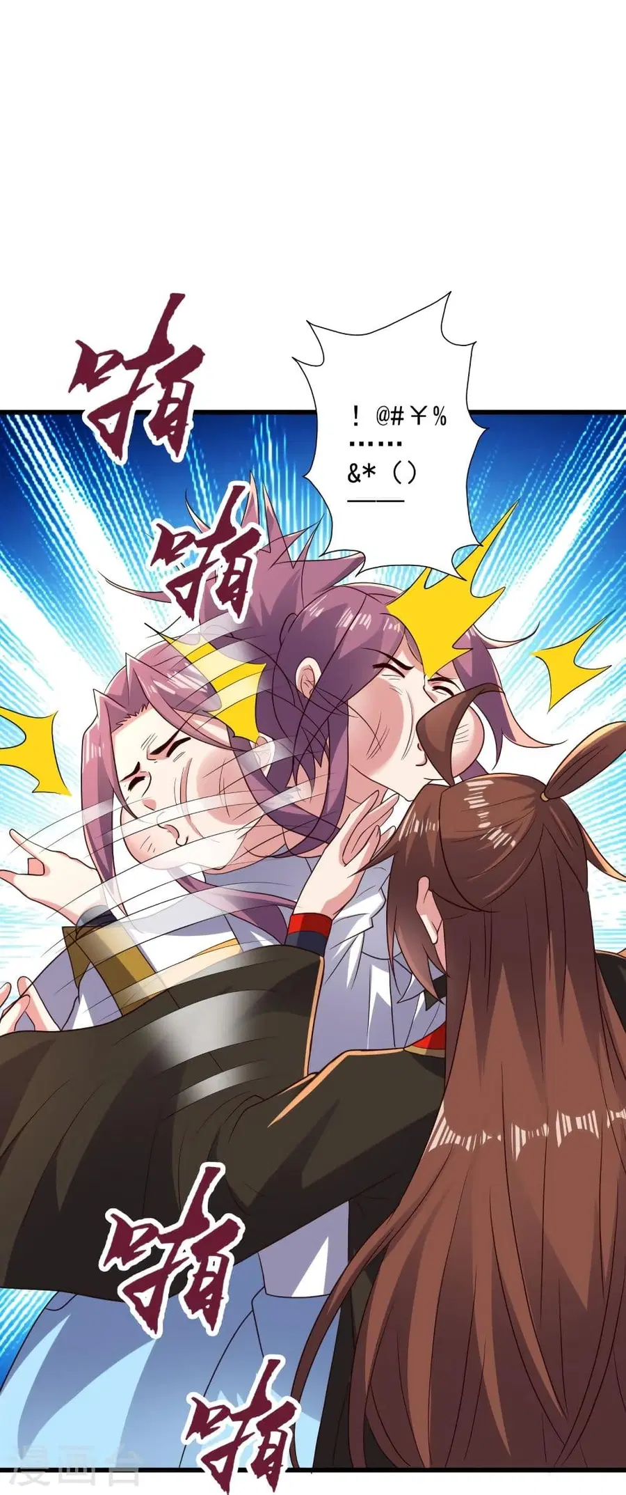 Banished Disciple’s Counterattack ราชาอมตะผู้ถูกขับไล่ ตอนที่ 335 หน้า 6