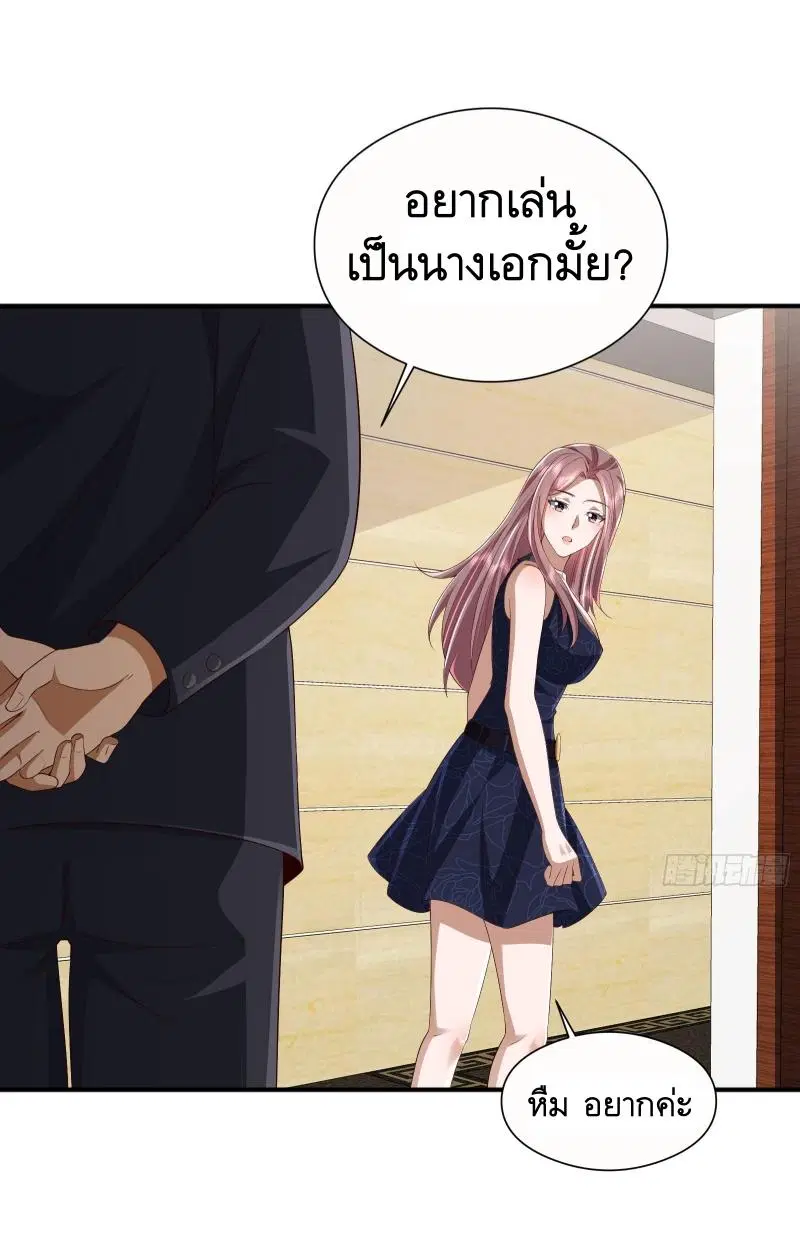 The First Order ตอนที่ 290 หน้า 44
