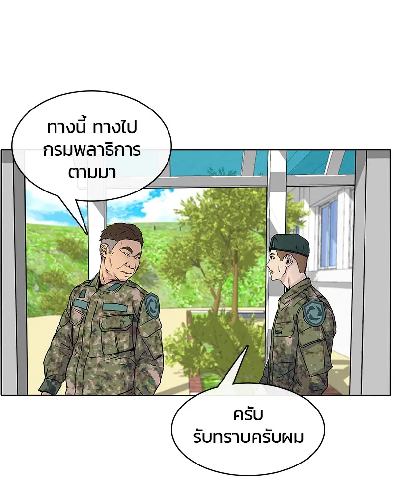 Kitchen Soldier ตอนที่ 1 หน้า 68