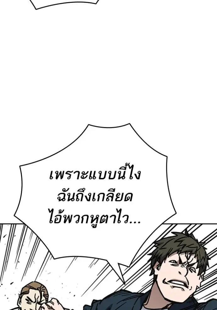 Study Group ตอนที่ 252 หน้า 65