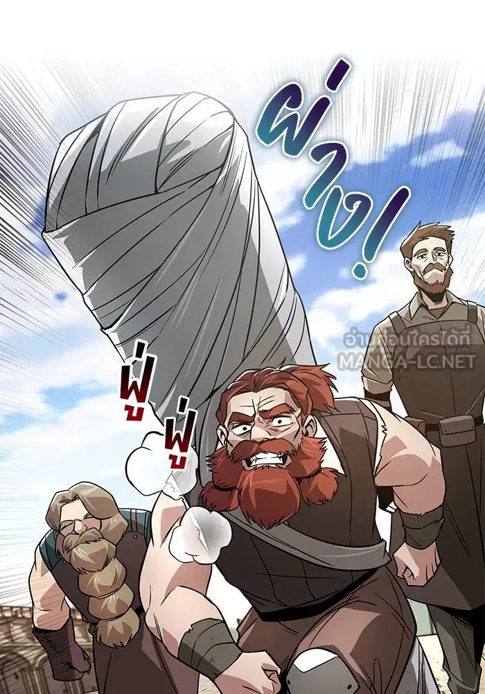 The Lazy Lord Masters the Sword ตอนที่ 121 หน้า 72