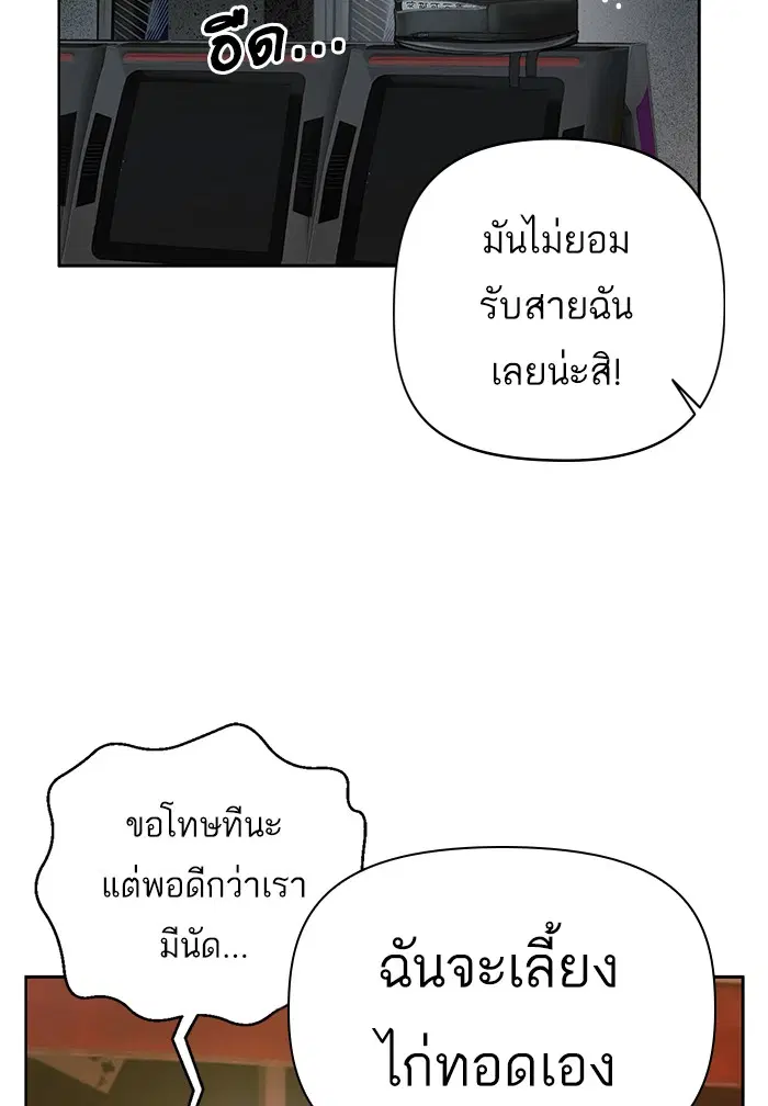 Weak Hero ตอนที่ 212 หน้า 24