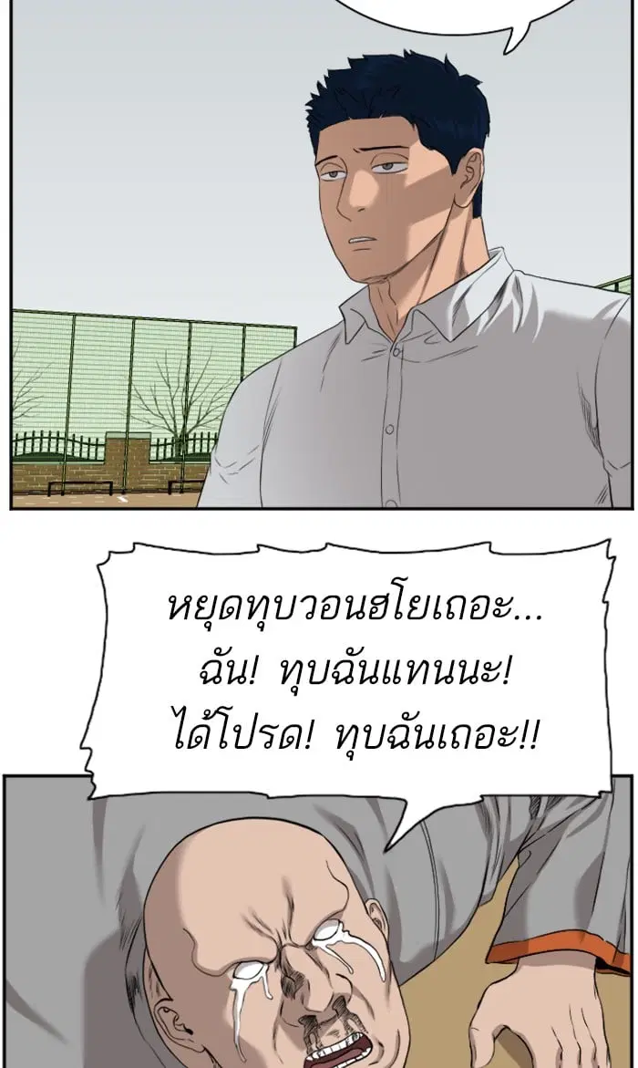 Bad Guy ตอนที่ 81 หน้า 110