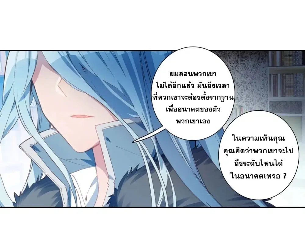 Douluo Dalu III: Longwang Chuanshuo ตอนที่ 121 หน้า 29