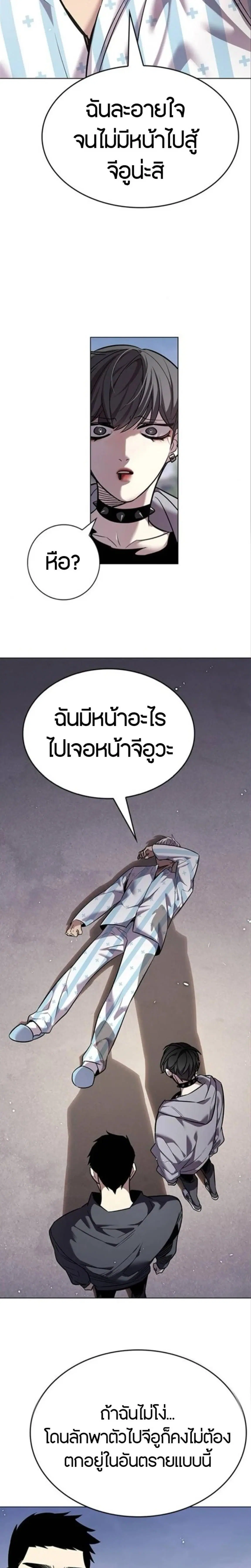 Eleceed ตอนที่ 403 หน้า 10