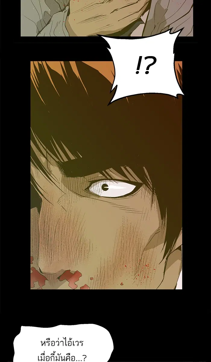 Weak Hero ตอนที่ 43 หน้า 7