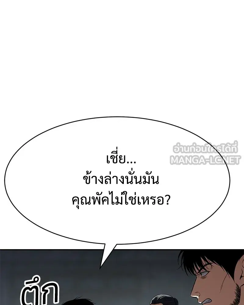 Baek XX ตอนที่ 169 หน้า 45