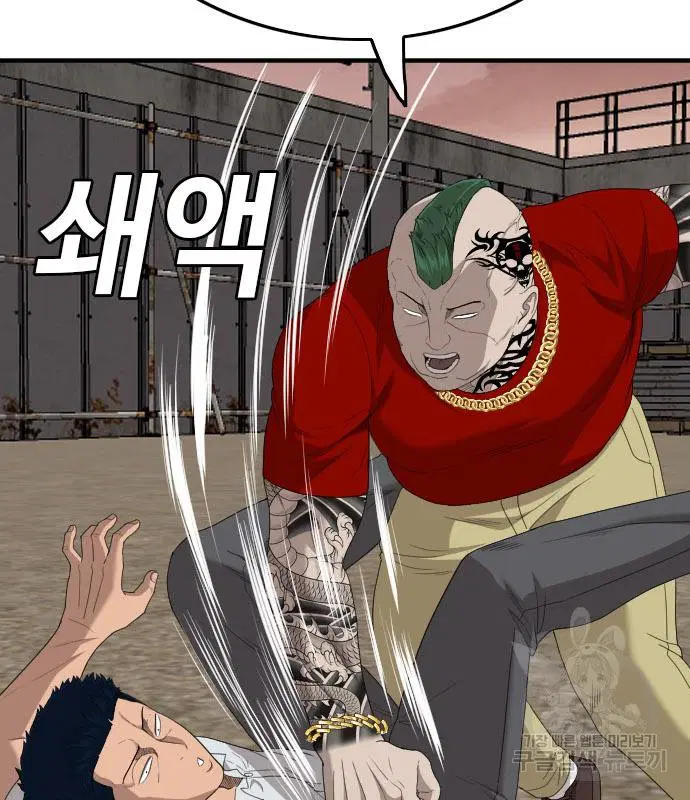Bad Guy ตอนที่ 157 หน้า 97