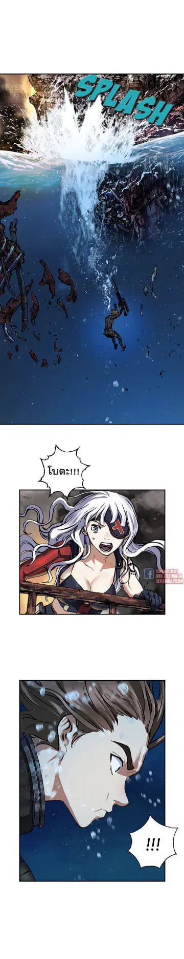 Leviathan ตอนที่ 146 หน้า 16