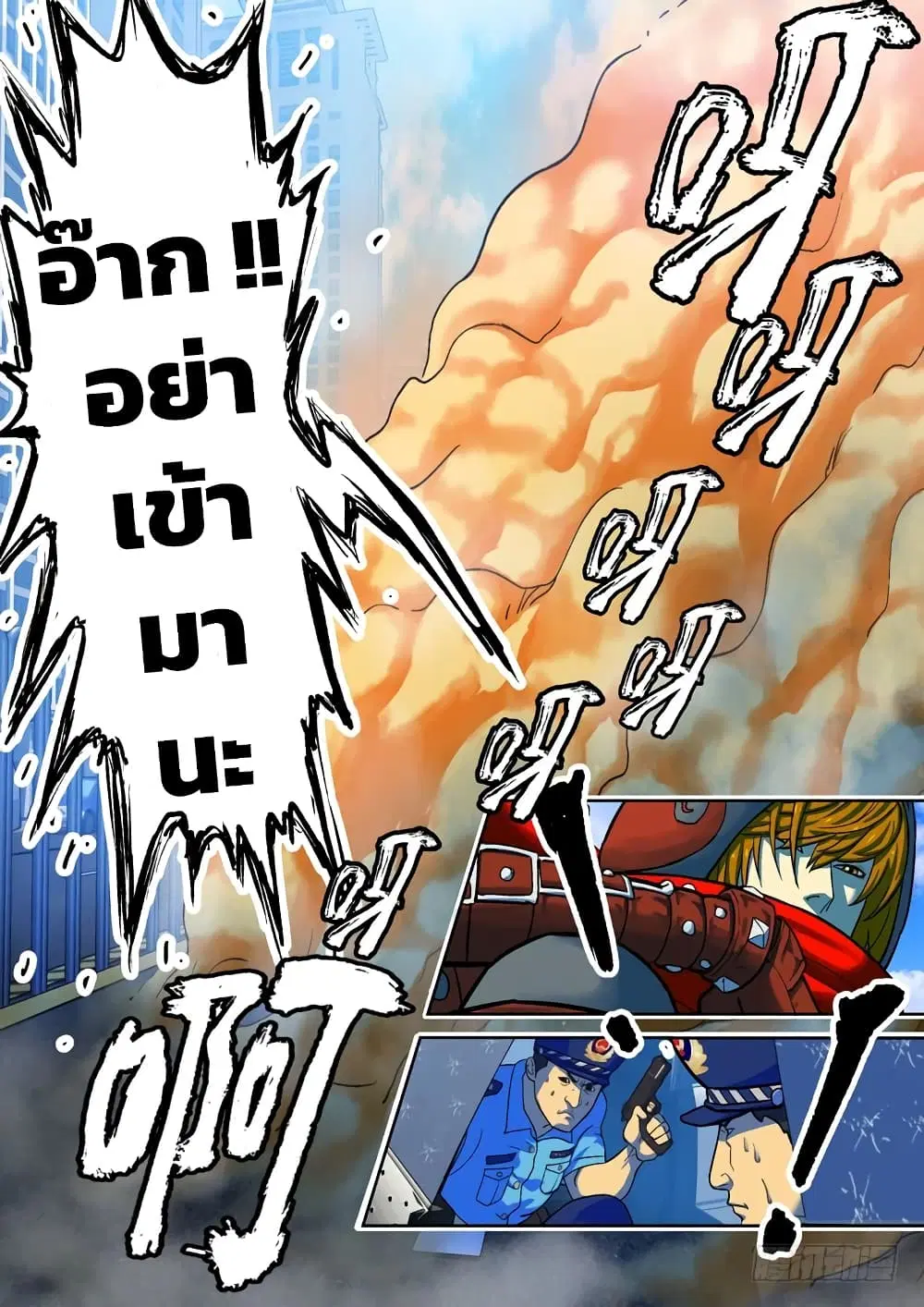 Private Hero ตอนที่ 74 หน้า 6