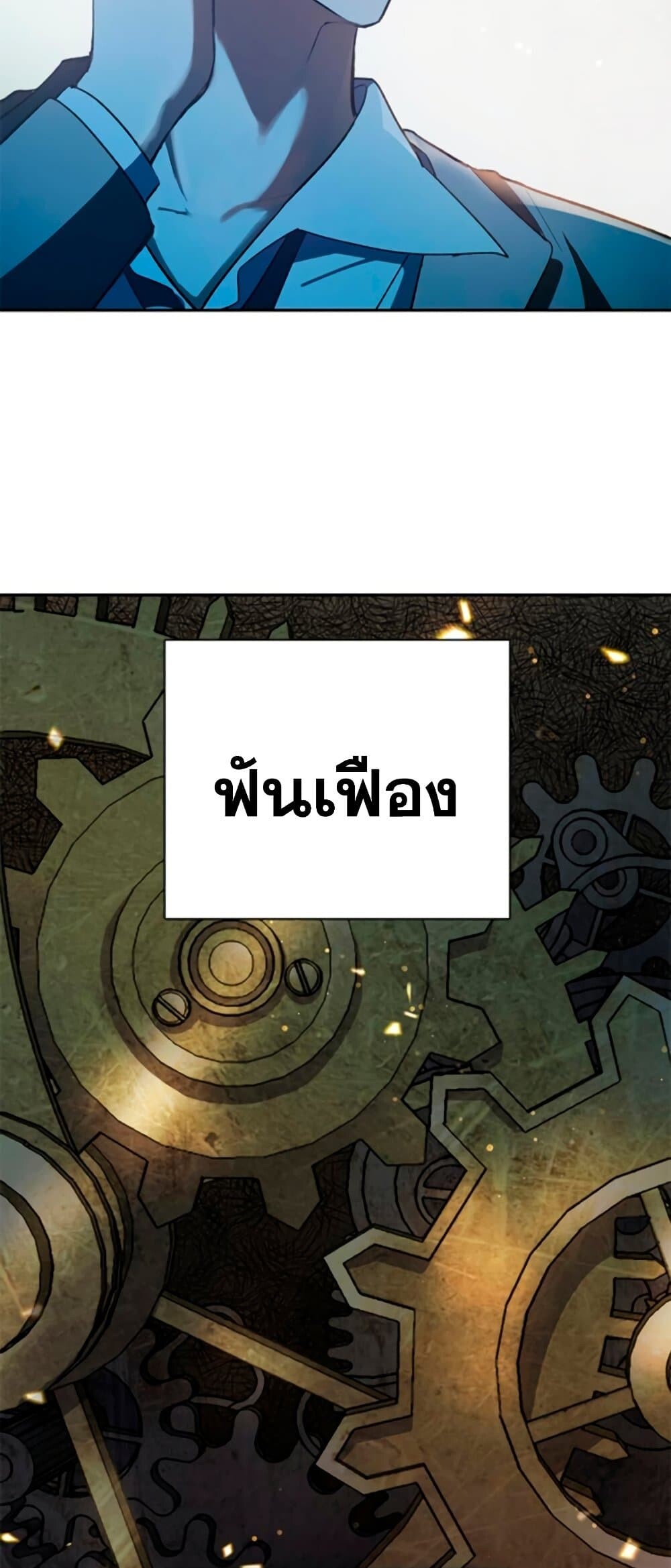 My S-Class Hunters (The S-Classes That I Raised) ตอนที่ 65 หน้า 48