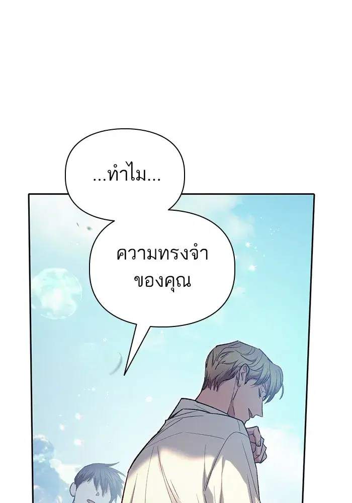 The S-Classes That I Raised (My S-Class Hunters) ตอนที่ 134 หน้า 38