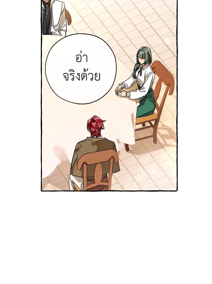 Trash of the Count’s Family คุณชายไม่เอาไหนแห่งตระกูลเคานต์ ตอนที่ 62 หน้า 88