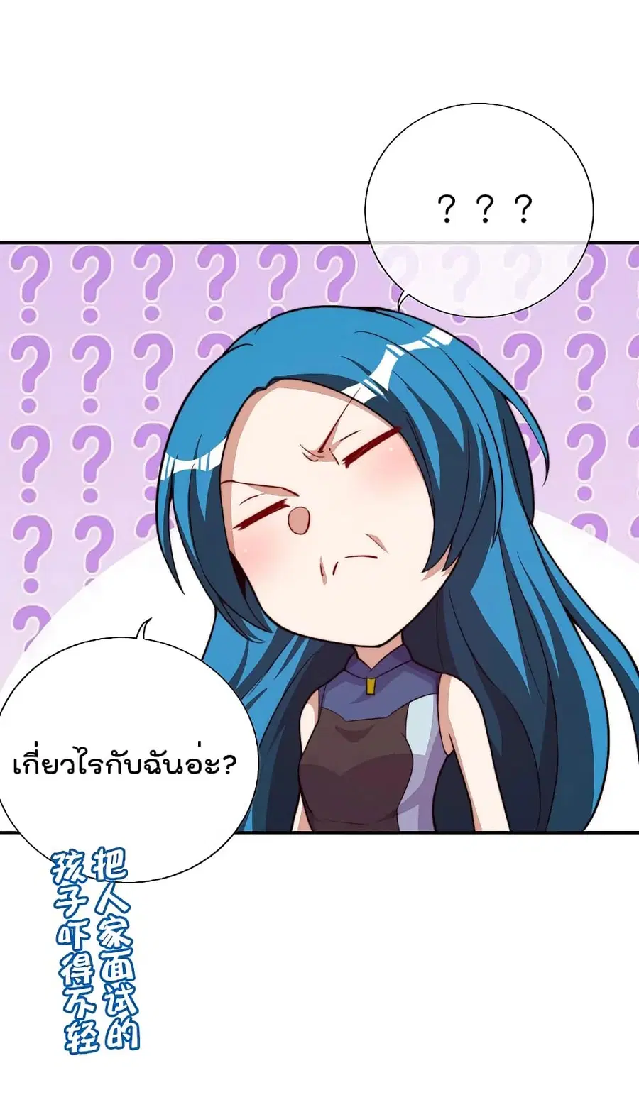 I am The Richest in The World ตอนที่ 273 หน้า 33