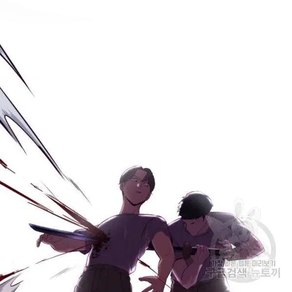 The Boy of Death ตอนที่ 120 หน้า 246