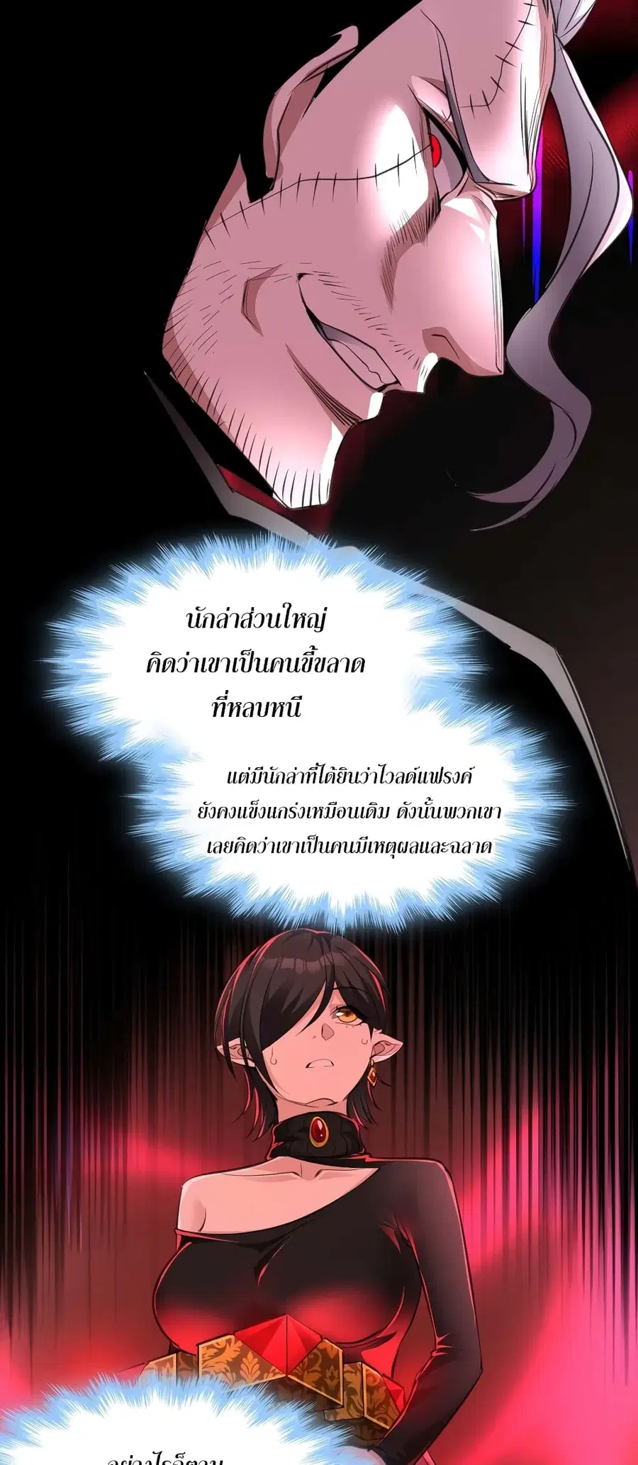 I’m Really Not the Evil God’s Lackey ตอนที่ 92 หน้า 32