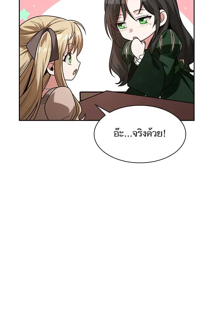 Sister I Am the Queen in This Life ตอนที่ 31 หน้า 107