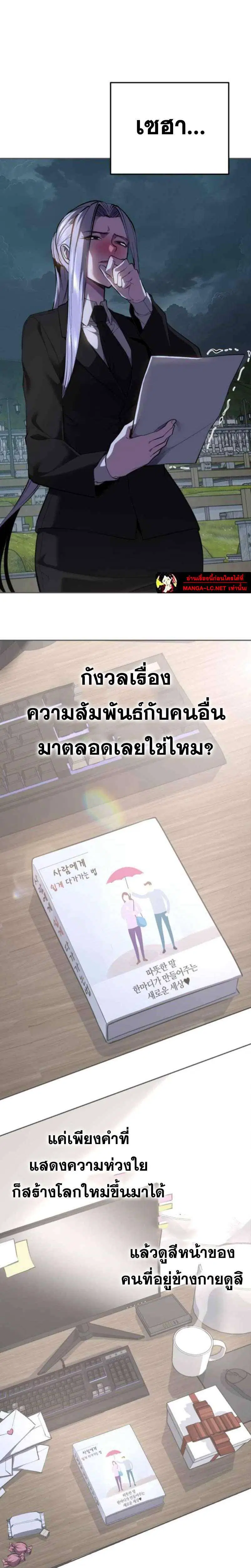 The Boy of Death ตอนที่ 320 หน้า 44