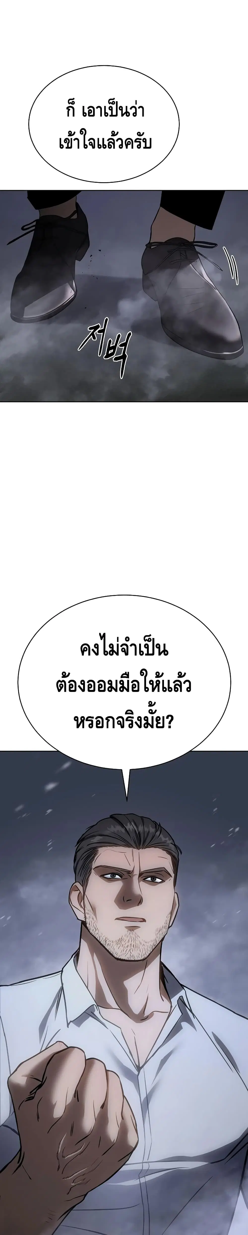 Baek XX ตอนที่ 17 หน้า 8