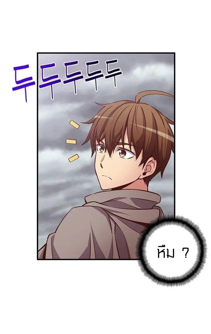 Legendary Moonlight Sculptor ตอนที่ 134 หน้า 28