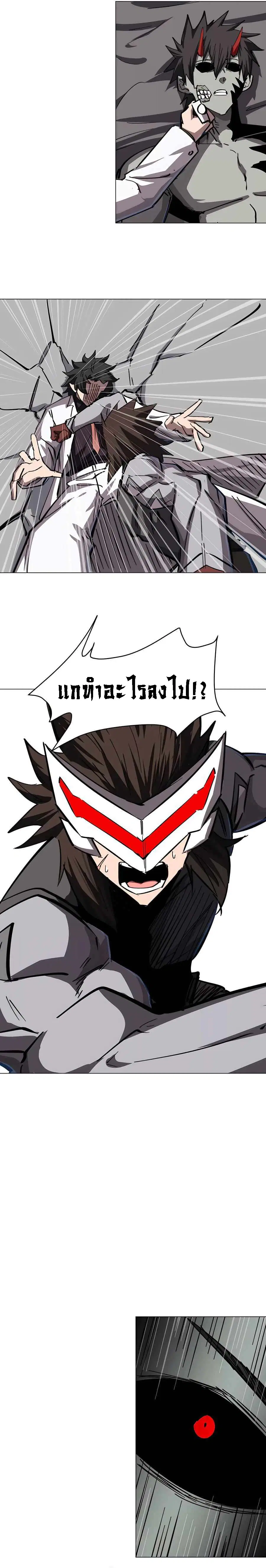 Mr.Zombie ตอนที่ 47 หน้า 5