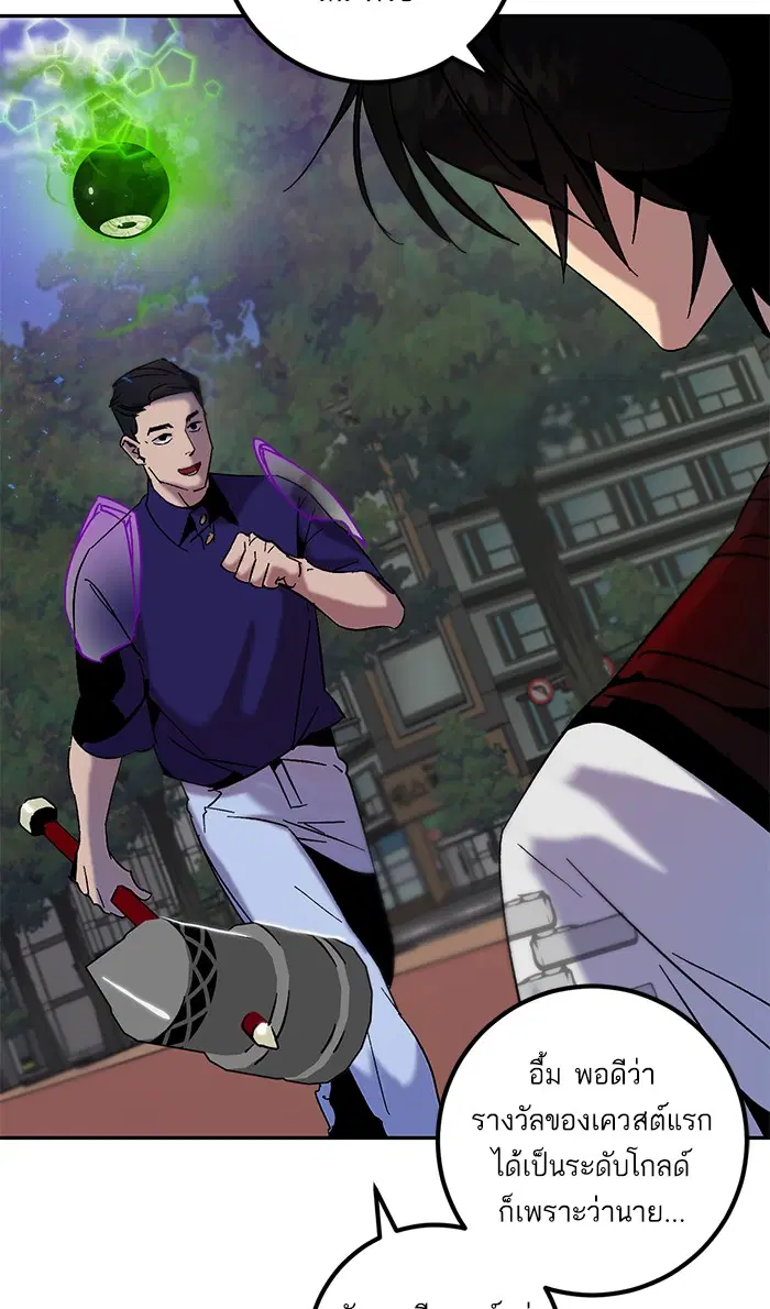 Return to Player ตอนที่ 17 หน้า 61