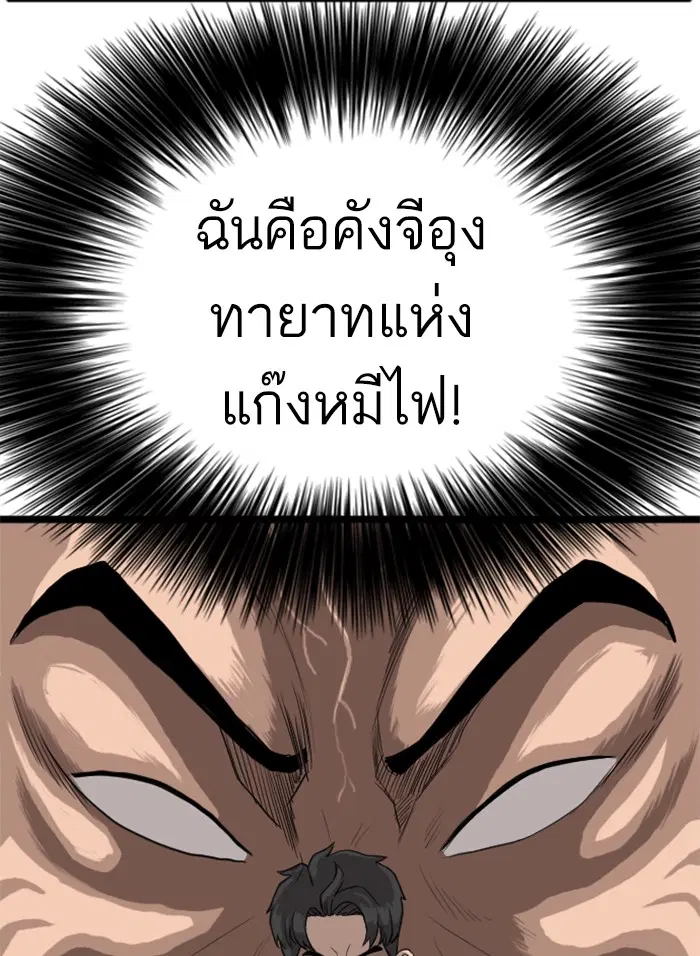 Bad Guy ตอนที่ 13 หน้า 46