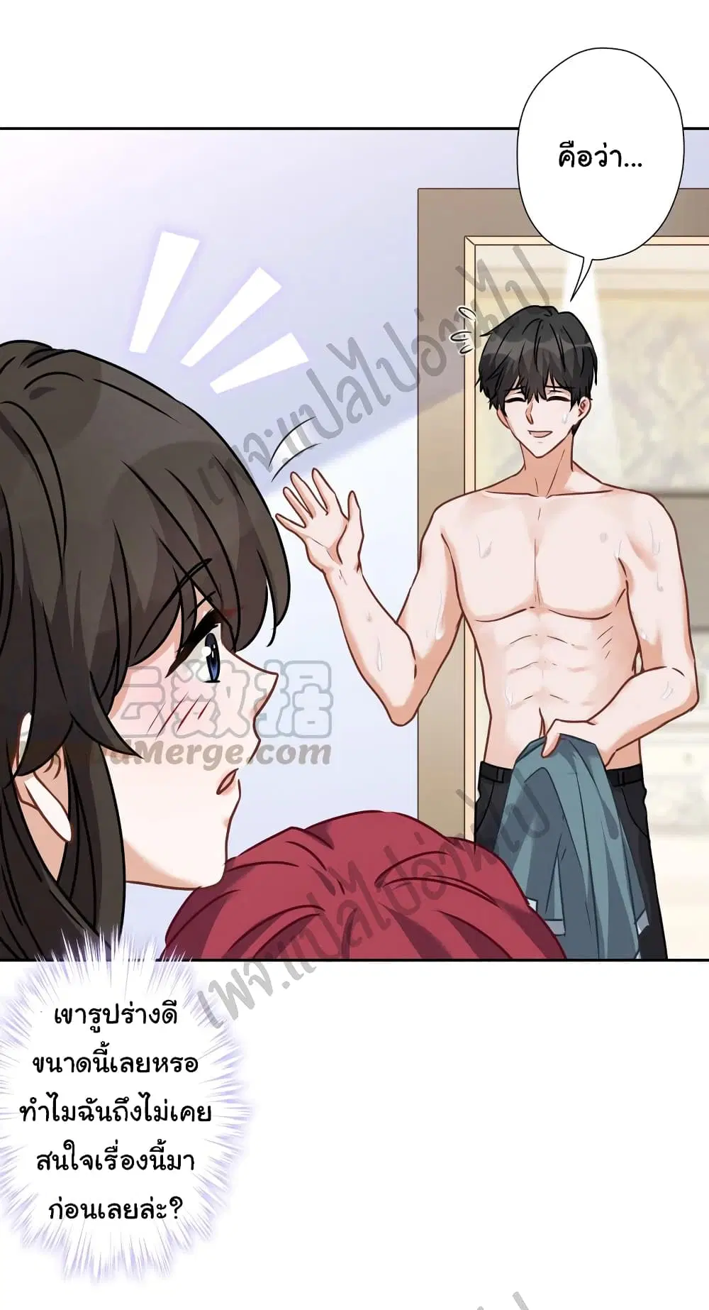 Lu Feng is the Best Son-in-law ตอนที่ 68 หน้า 16