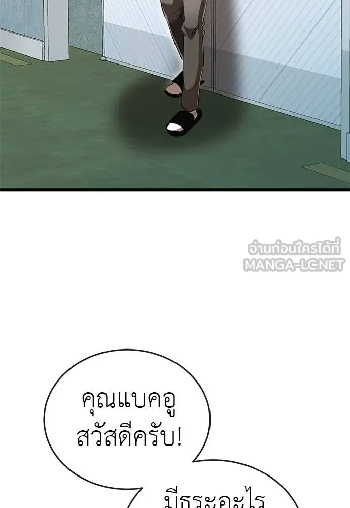 Reincarnation Path of The Underworld King ยอมรา ผู้พิพากษาจากนรก ตอนที่ 105 หน้า 61