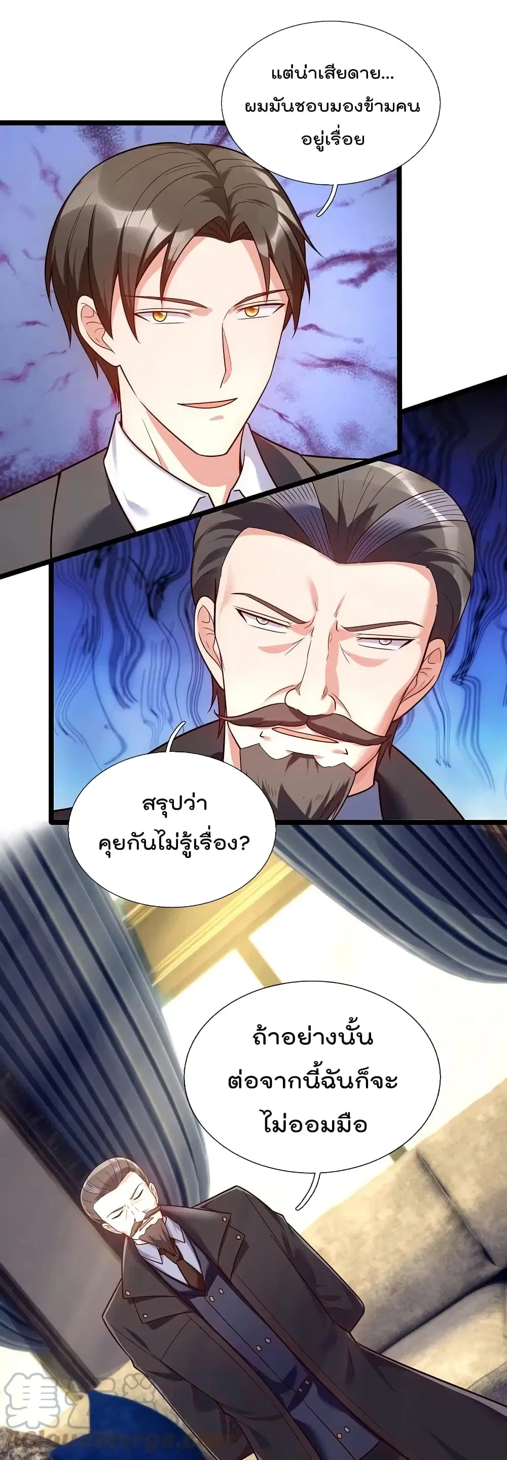 The Legend God of War in The City ตอนที่ 175 หน้า 9