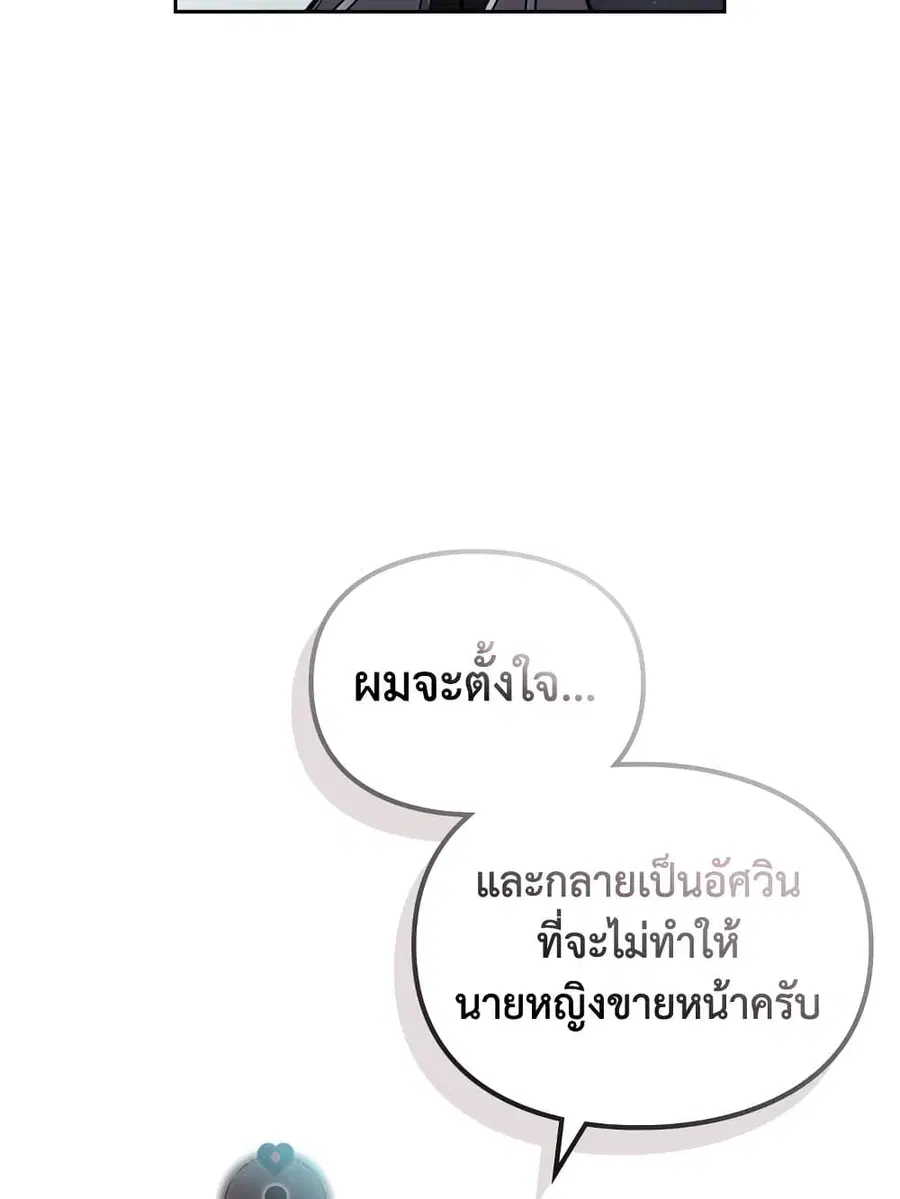 Death Is The Only Ending For The Villainess ตอนที่ 107 หน้า 22