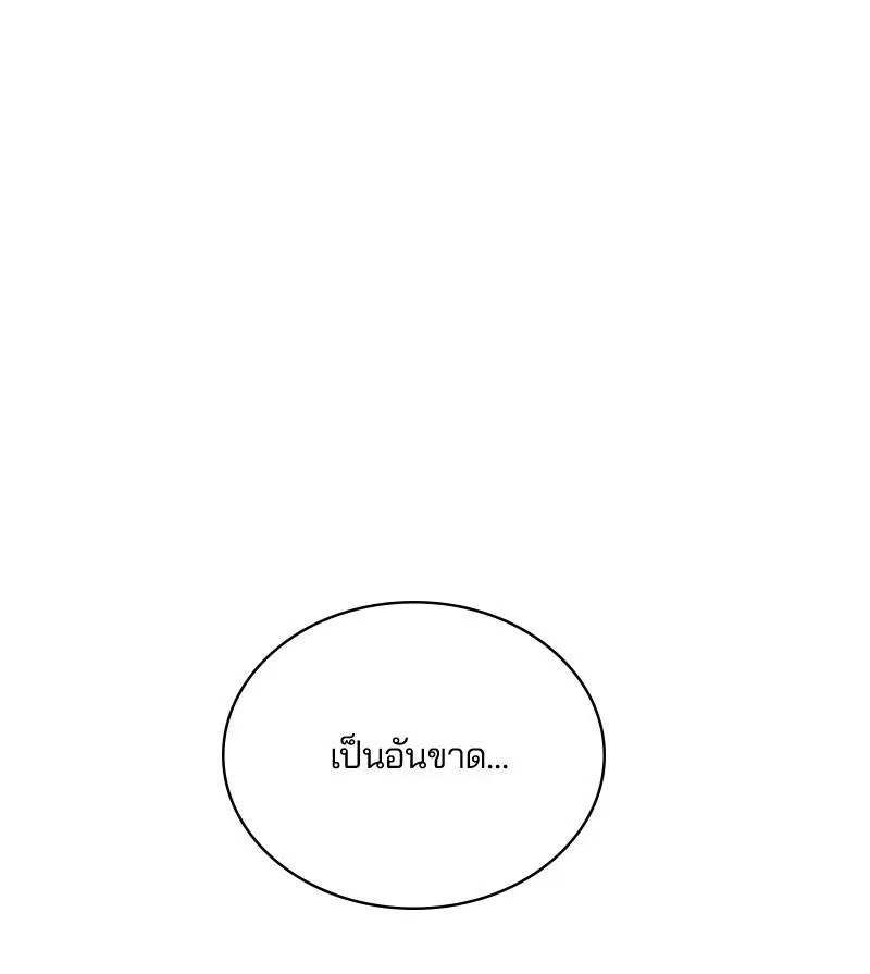 The Boy of Death ตอนที่ 10 หน้า 109