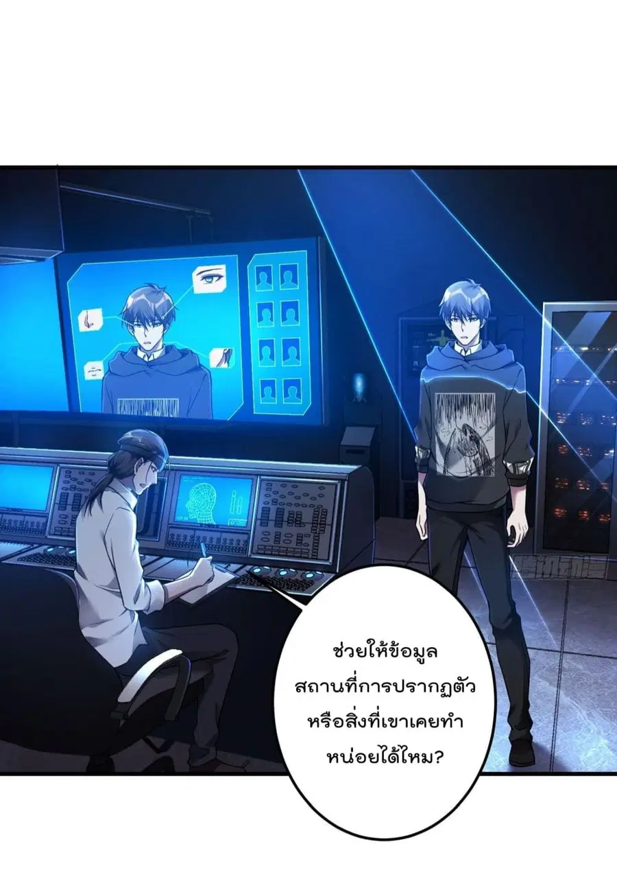 Immortal Husband in The City ตอนที่ 38 หน้า 29