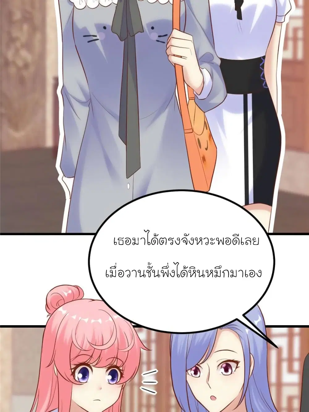 My Beautiful Time with You ตอนที่ 163 หน้า 66