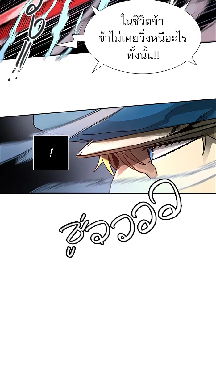 Tower of God ตอนที่ 461 หน้า 30