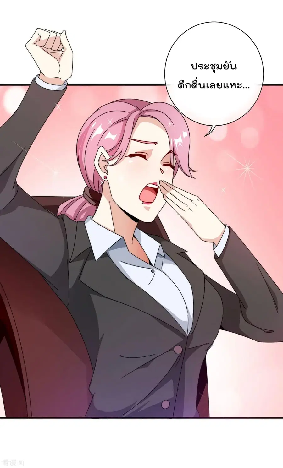 I am The Richest in The World ตอนที่ 196 หน้า 4
