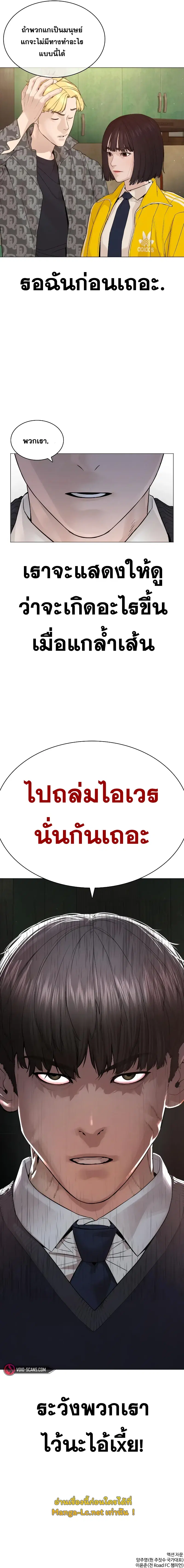 How to Fight ตอนที่ 176 หน้า 19