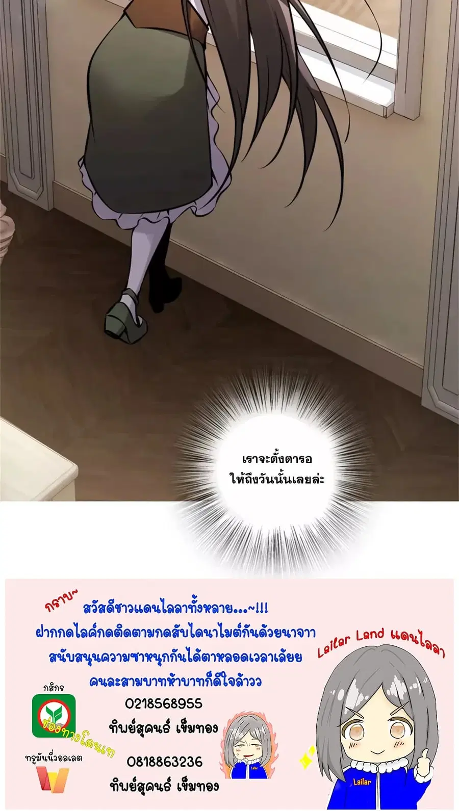 Release That Witch ตอนที่ 491 หน้า 34