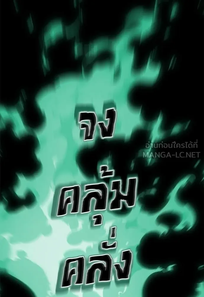 Reincarnation Path of The Underworld King ยอมรา ผู้พิพากษาจากนรก ตอนที่ 121 หน้า 150