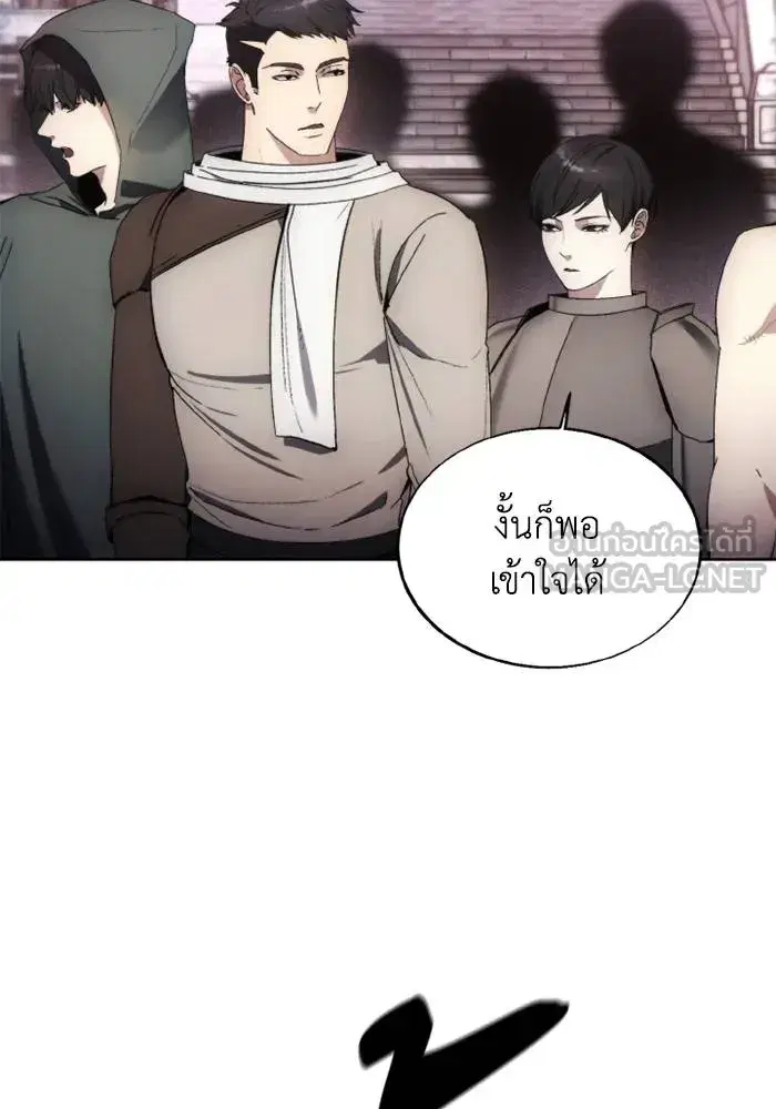 How to Live as a Villain ตอนที่ 122 หน้า 36