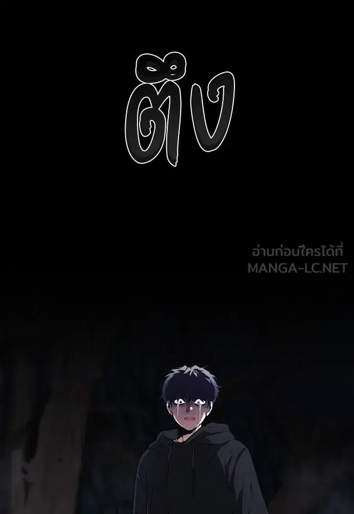 JAKDU ตอนที่ 42 หน้า 63