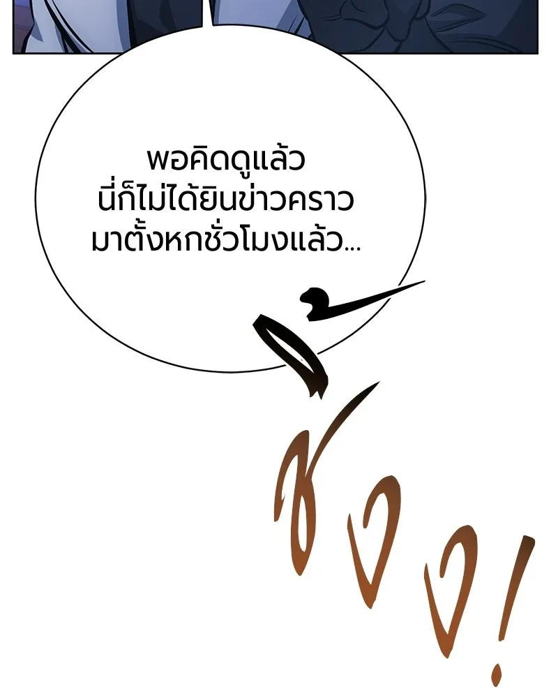 The Magic Tower’s Problem Child ตัวอันตรายแห่งหอคอยเวท ตอนที่ 35 หน้า 142