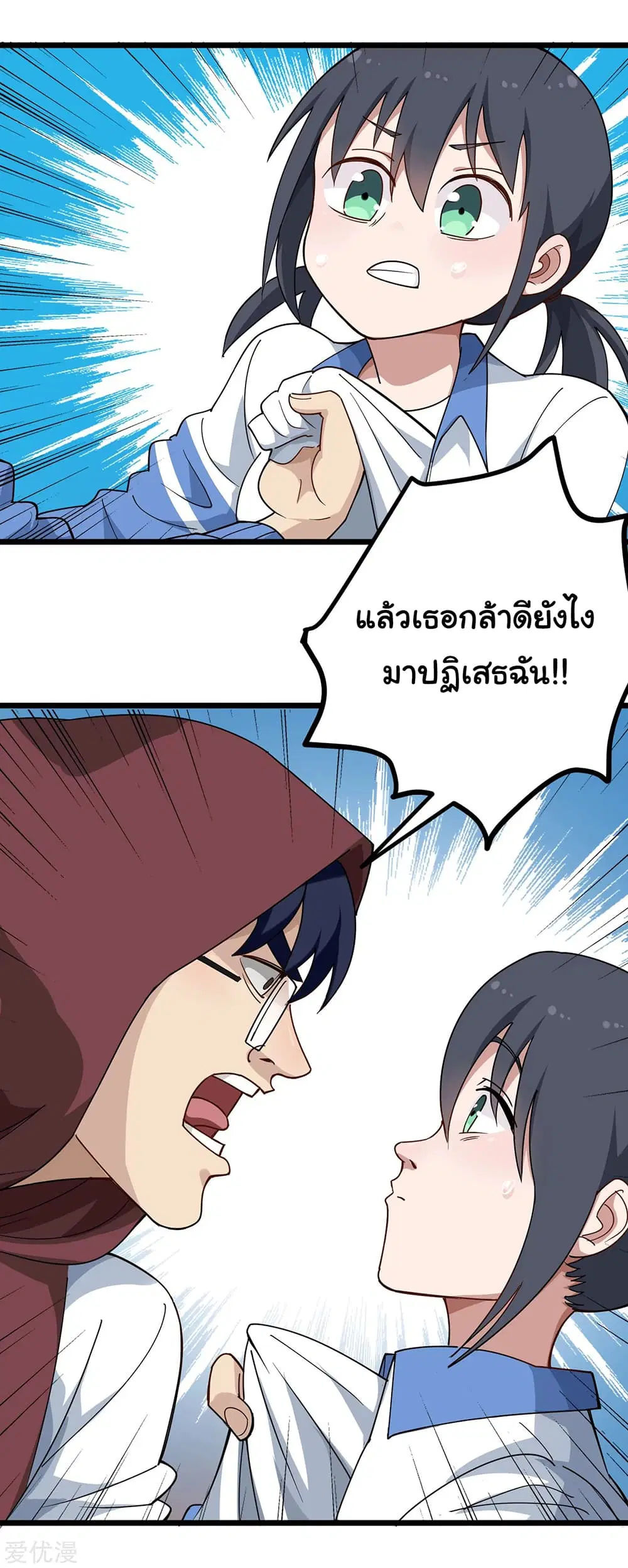 School Flower Master ตอนที่ 162 หน้า 5