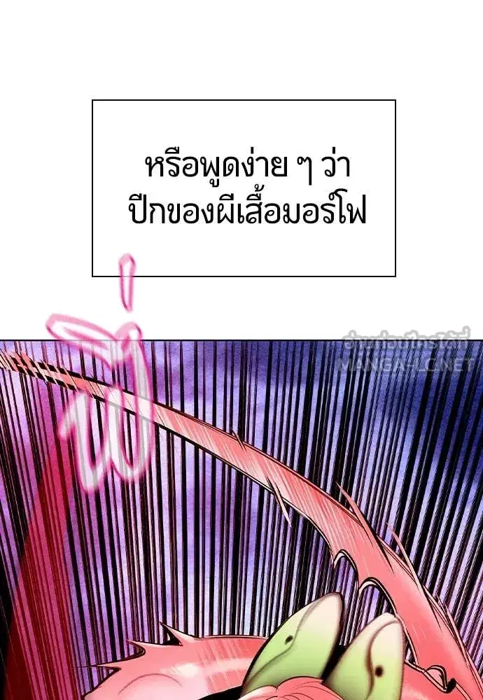 Jungle Juice ตอนที่ 166 หน้า 40