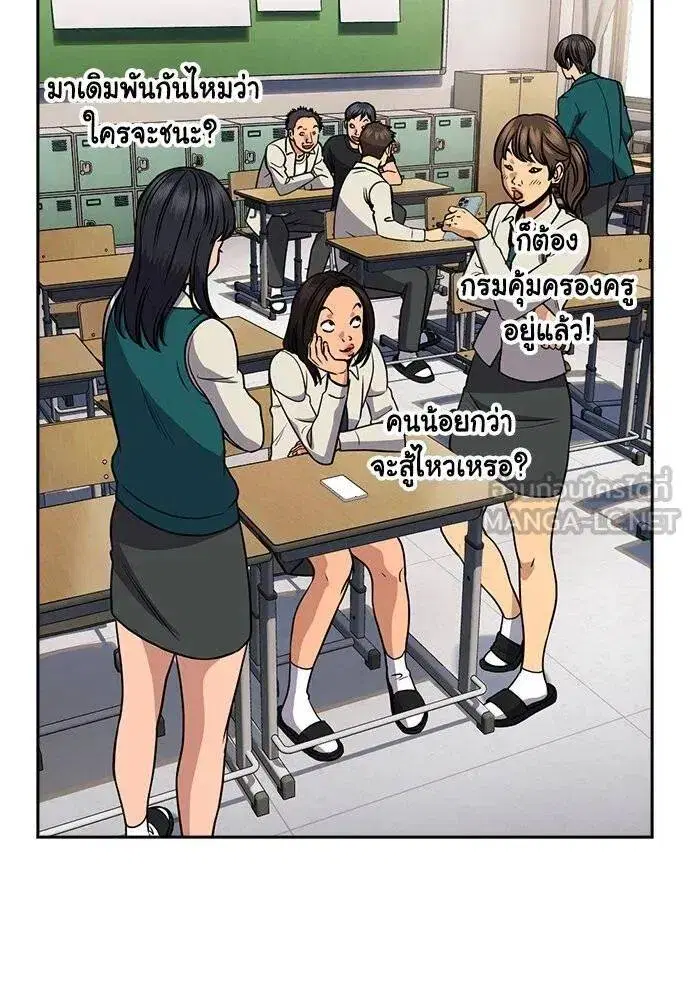 True Education ตอนที่ 187 หน้า 27