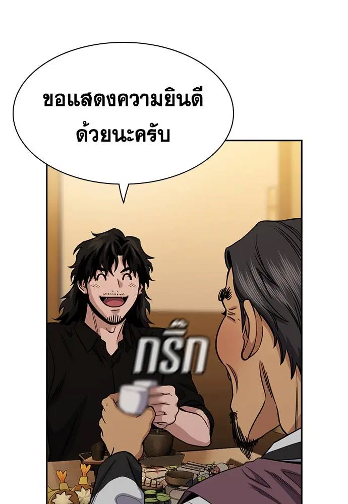 True Education ตอนที่ 135 หน้า 11
