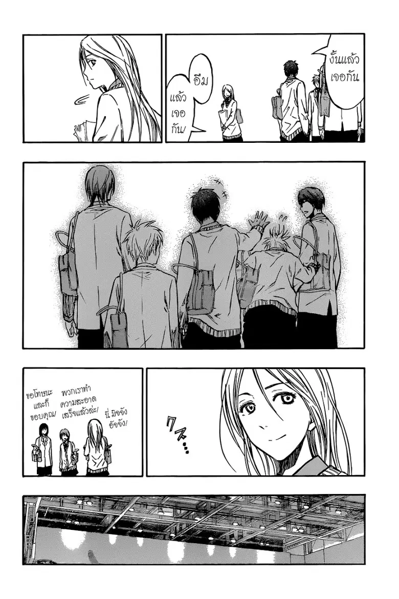 Kuroko no Basuke ตอนที่ 213 หน้า 8
