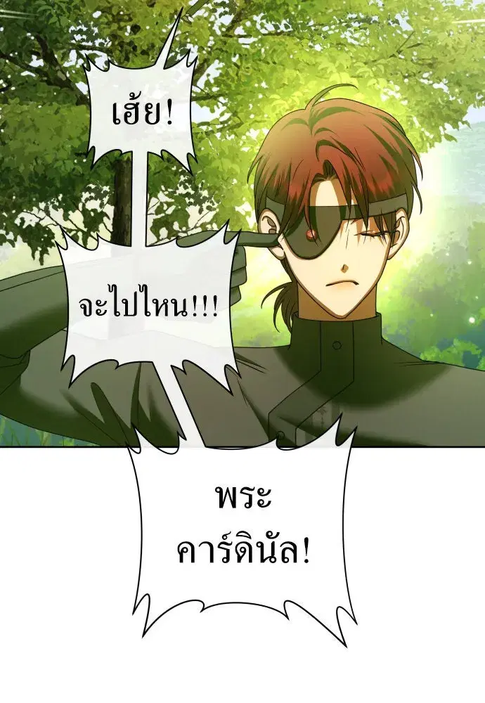 Your Throne ตอนที่ 212 หน้า 28
