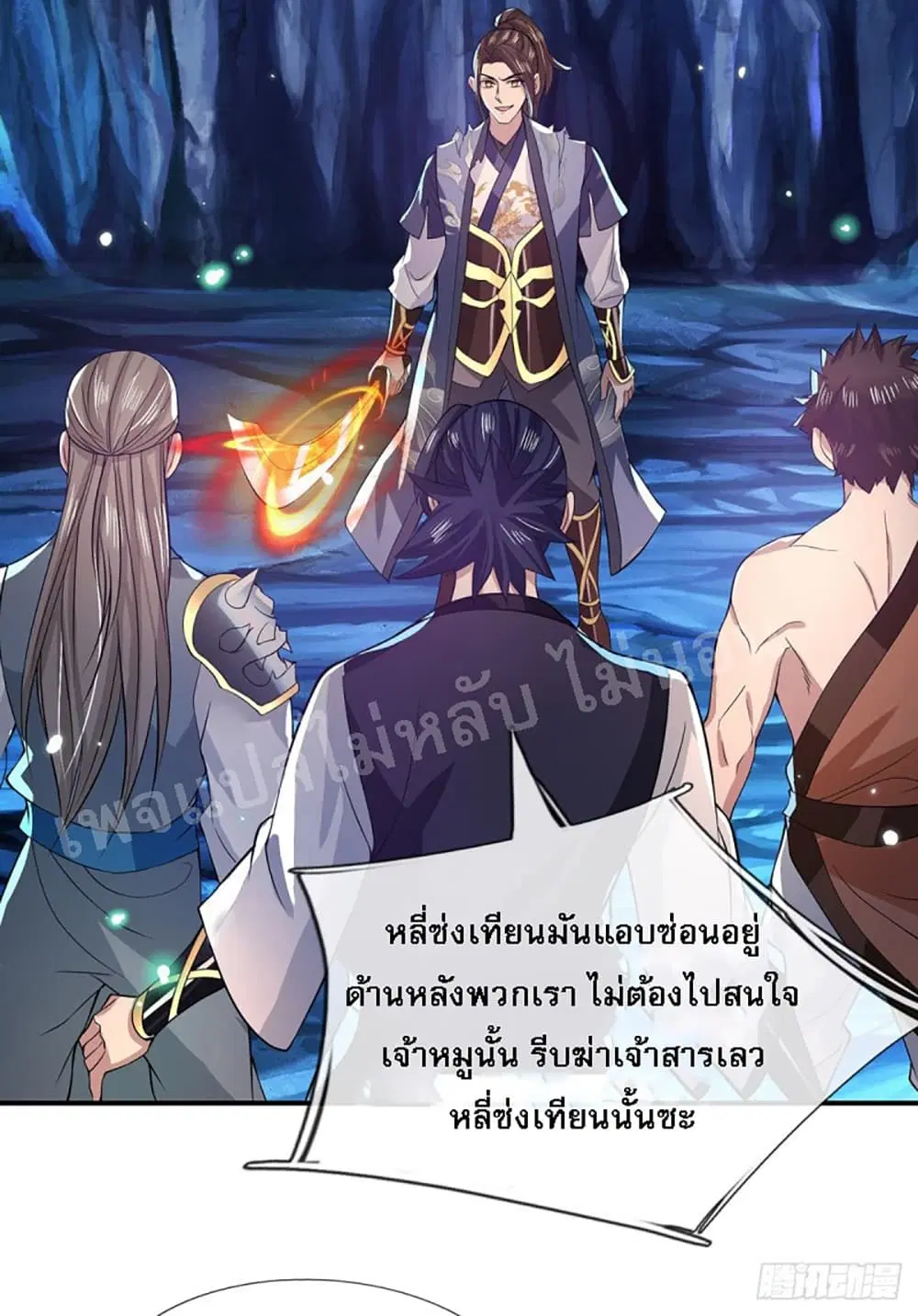 Royal God of War, Rising Dragon ตอนที่ 21 หน้า 23