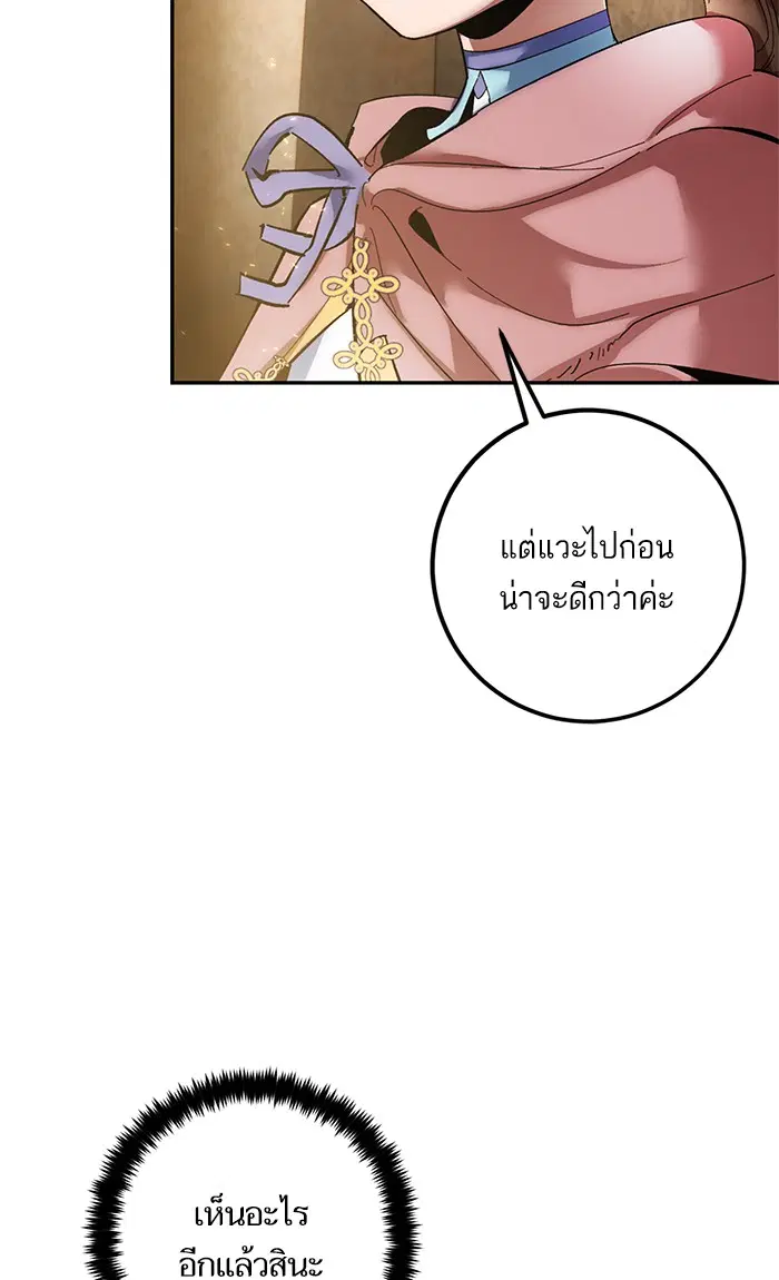 Return to Player ตอนที่ 75 หน้า 94